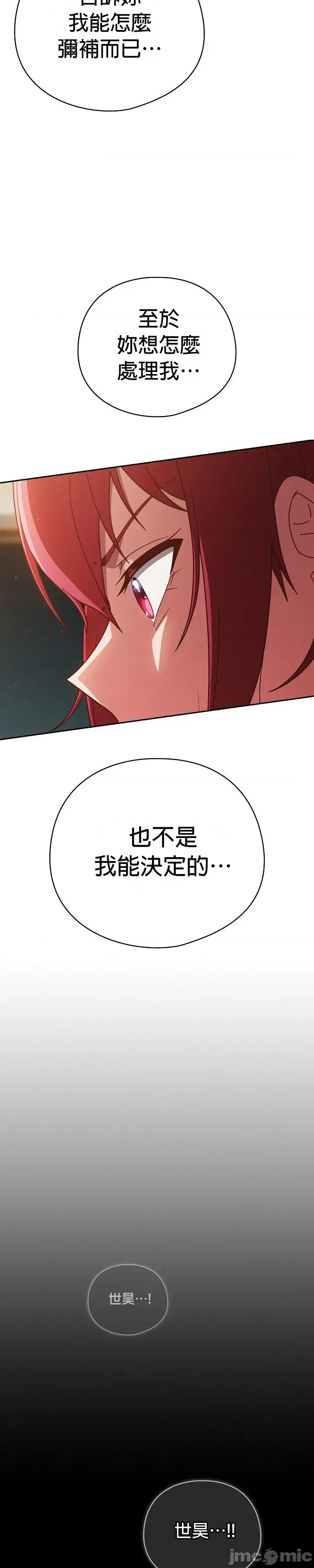 当打工变成甜蜜的负担 当打工变成甜蜜的负担42 第11页