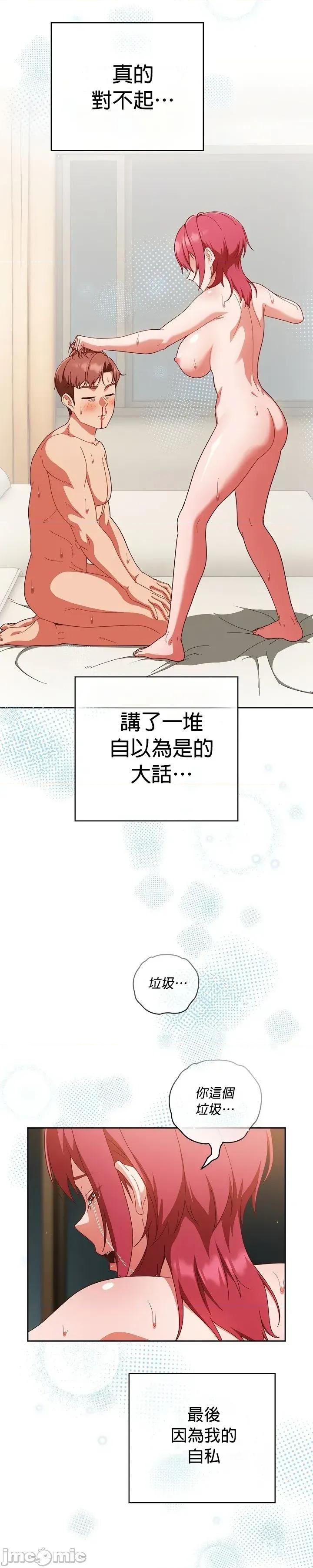 当打工变成甜蜜的负担 当打工变成甜蜜的负担42 第20页