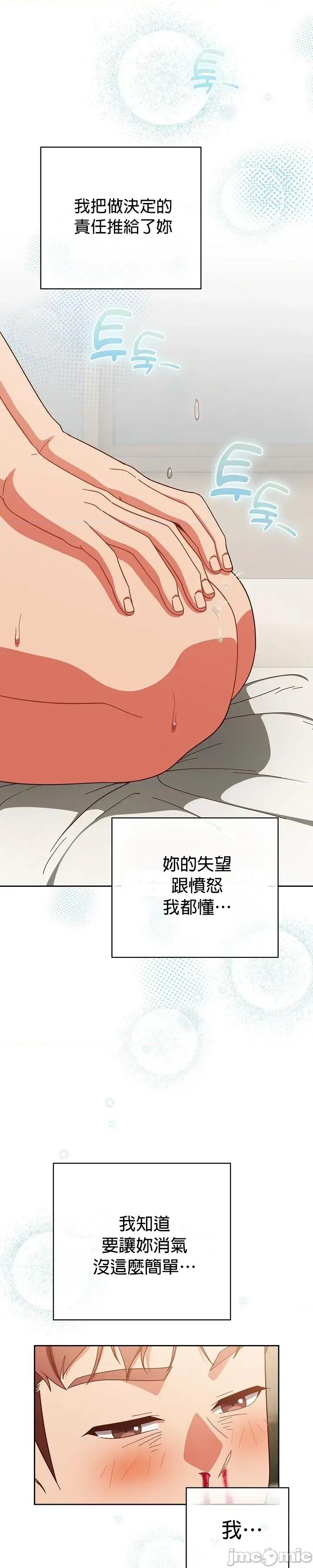 当打工变成甜蜜的负担 当打工变成甜蜜的负担42 第22页