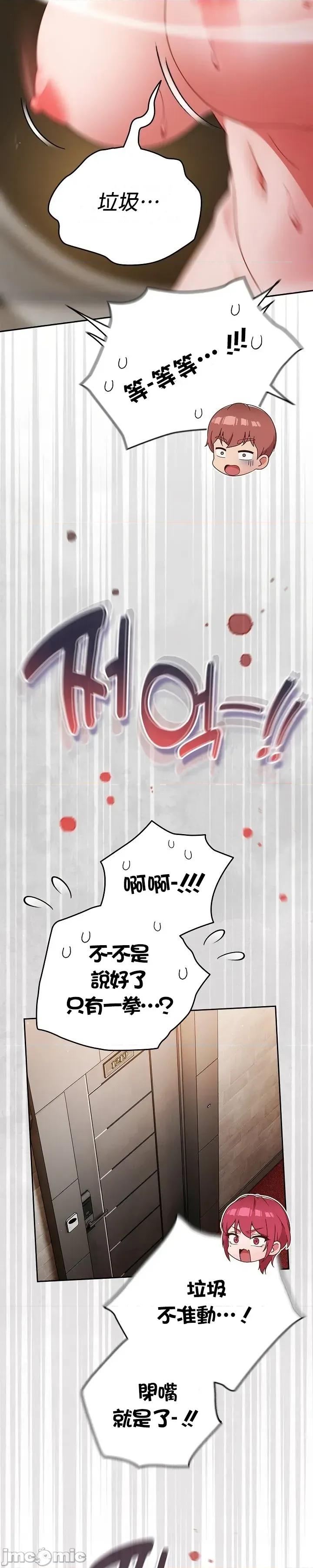 当打工变成甜蜜的负担 当打工变成甜蜜的负担42 第25页