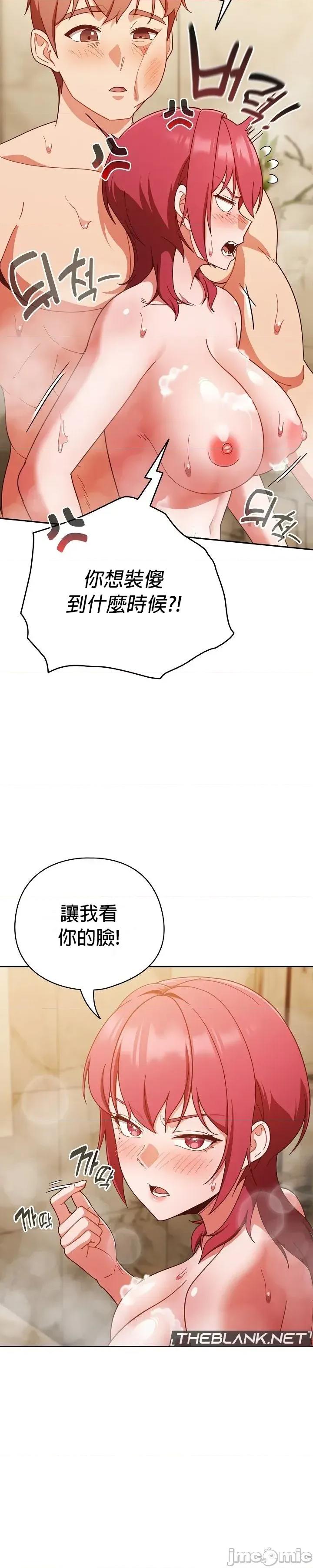 当打工变成甜蜜的负担 当打工变成甜蜜的负担42 第35页