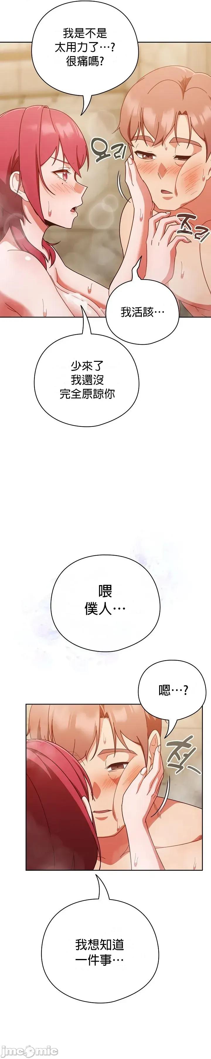 当打工变成甜蜜的负担 当打工变成甜蜜的负担42 第37页
