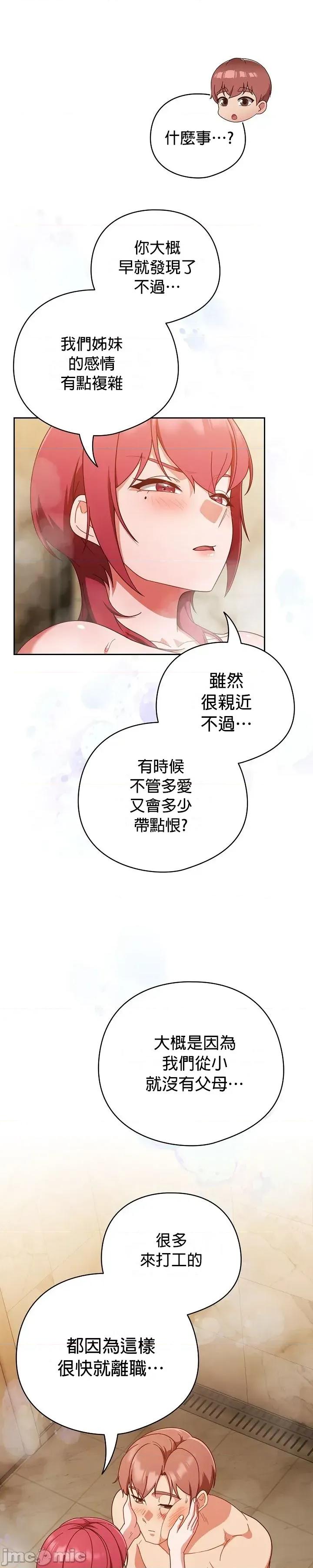 当打工变成甜蜜的负担 当打工变成甜蜜的负担42 第38页