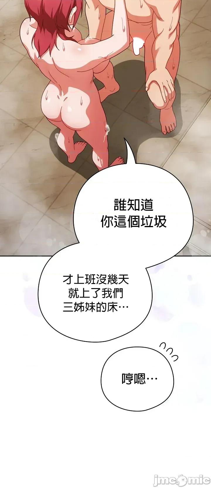 当打工变成甜蜜的负担 当打工变成甜蜜的负担42 第39页