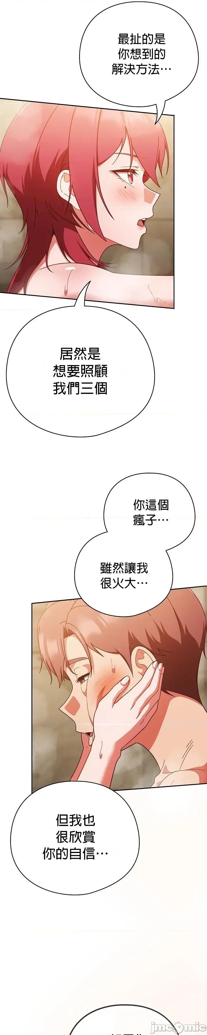 当打工变成甜蜜的负担 当打工变成甜蜜的负担42 第40页