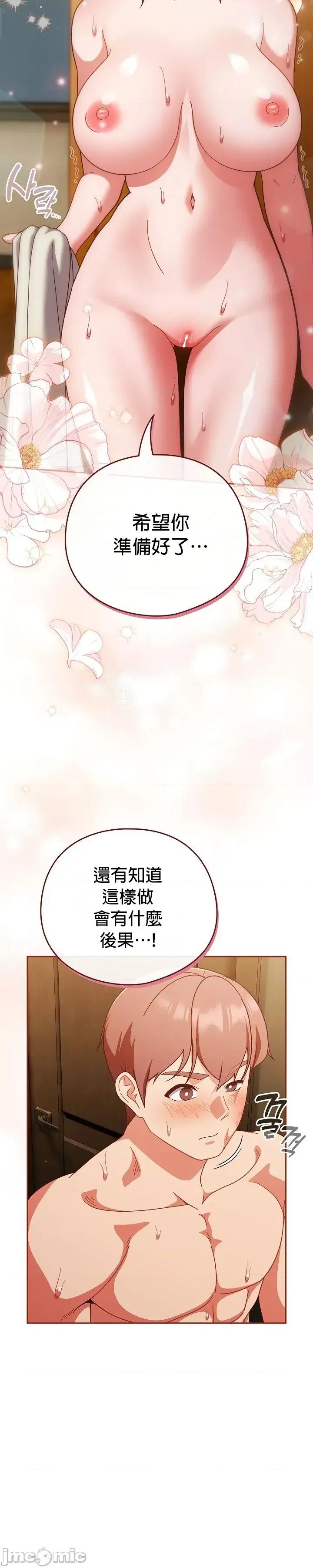 当打工变成甜蜜的负担 当打工变成甜蜜的负担43 第8页