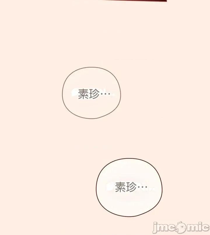 当打工变成甜蜜的负担 当打工变成甜蜜的负担43 第12页