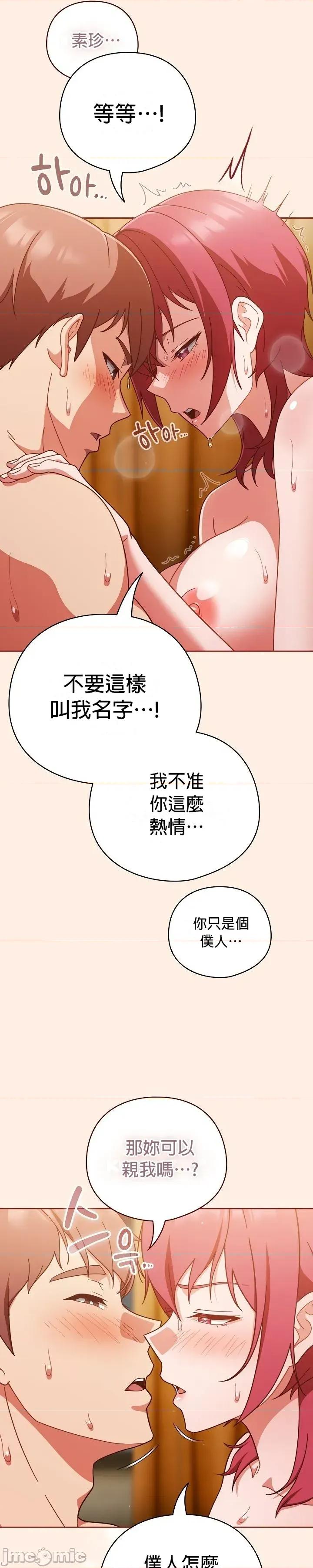 当打工变成甜蜜的负担 当打工变成甜蜜的负担43 第13页