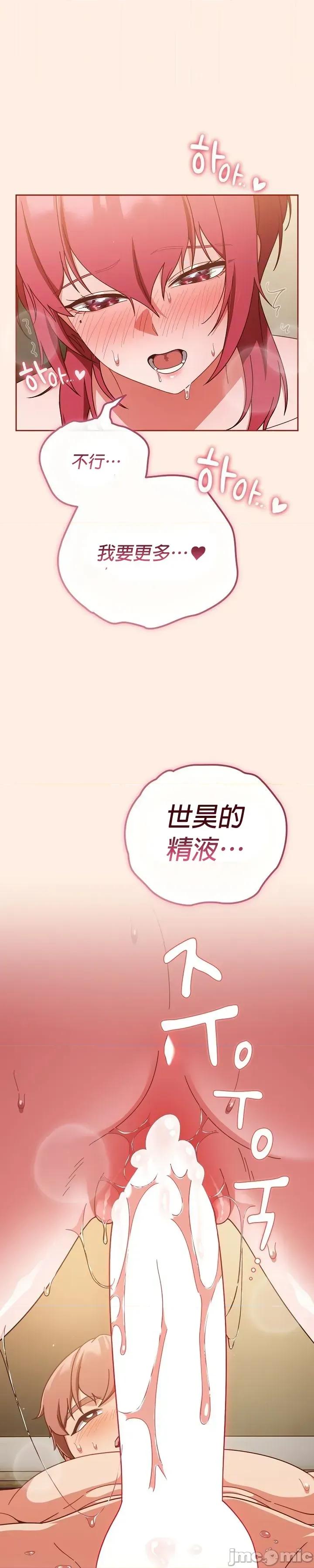 当打工变成甜蜜的负担 当打工变成甜蜜的负担43 第24页