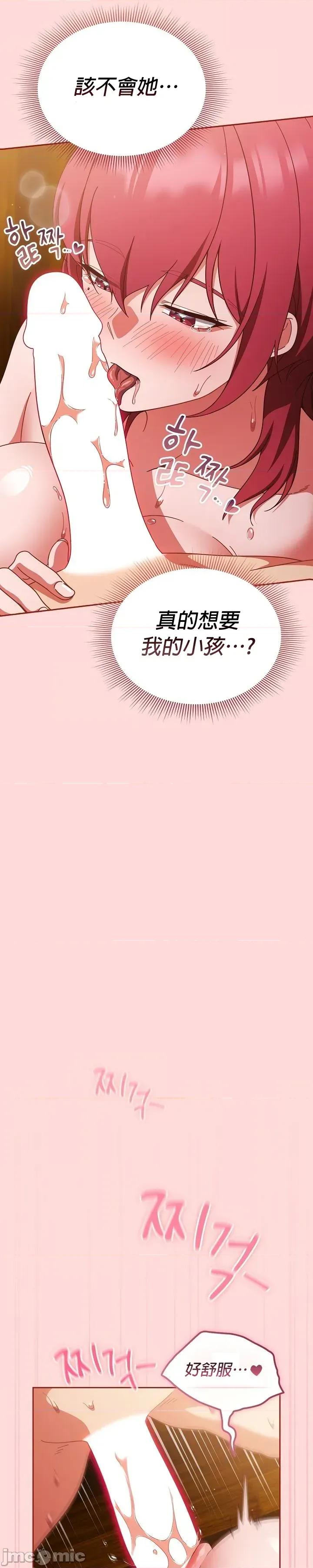 当打工变成甜蜜的负担 当打工变成甜蜜的负担43 第30页