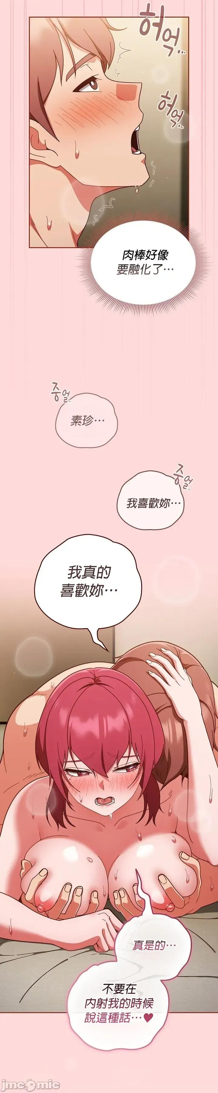 当打工变成甜蜜的负担 当打工变成甜蜜的负担43 第36页