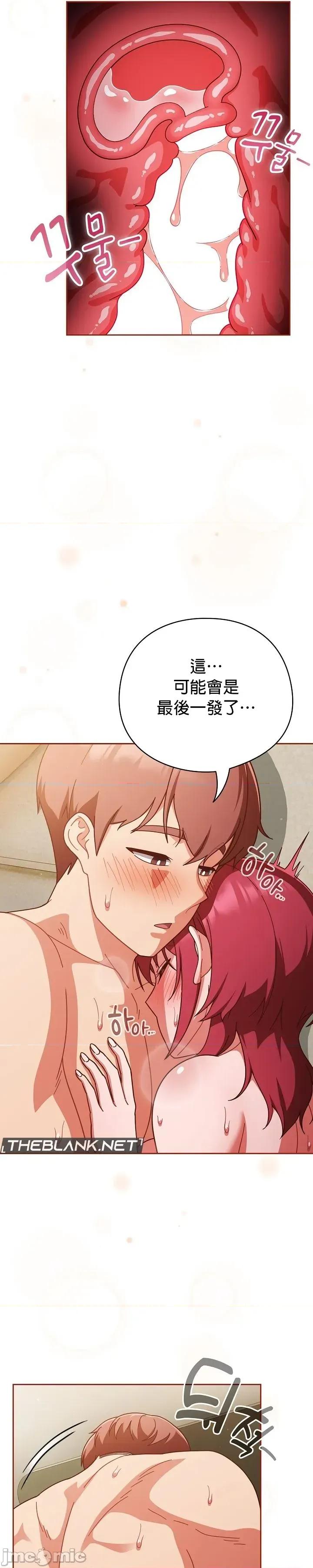 当打工变成甜蜜的负担 当打工变成甜蜜的负担43 第39页