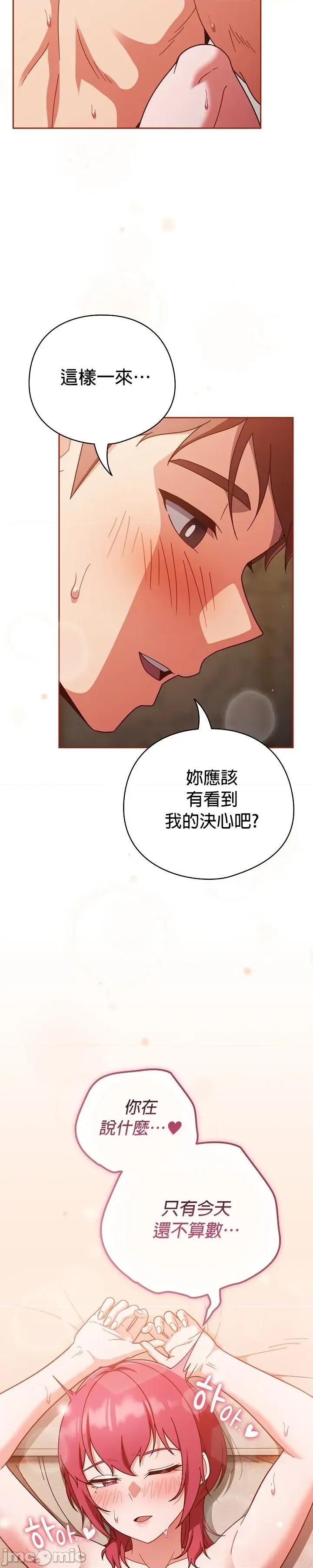 当打工变成甜蜜的负担 当打工变成甜蜜的负担43 第40页