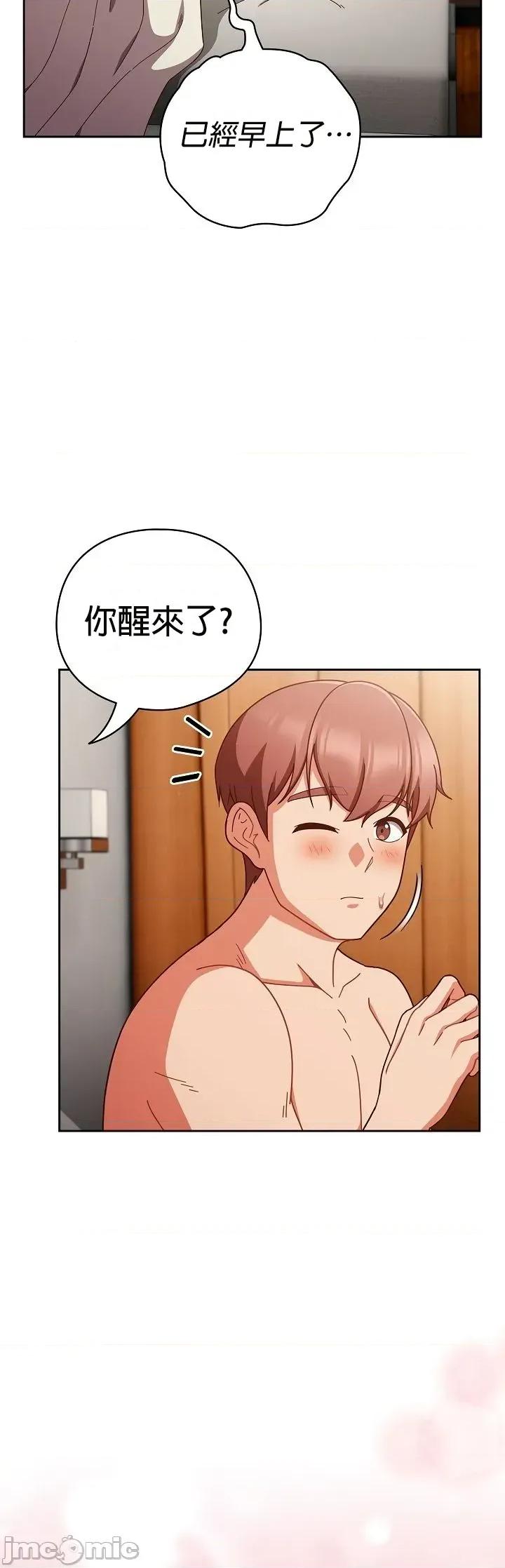 当打工变成甜蜜的负担 当打工变成甜蜜的负担44 第3页