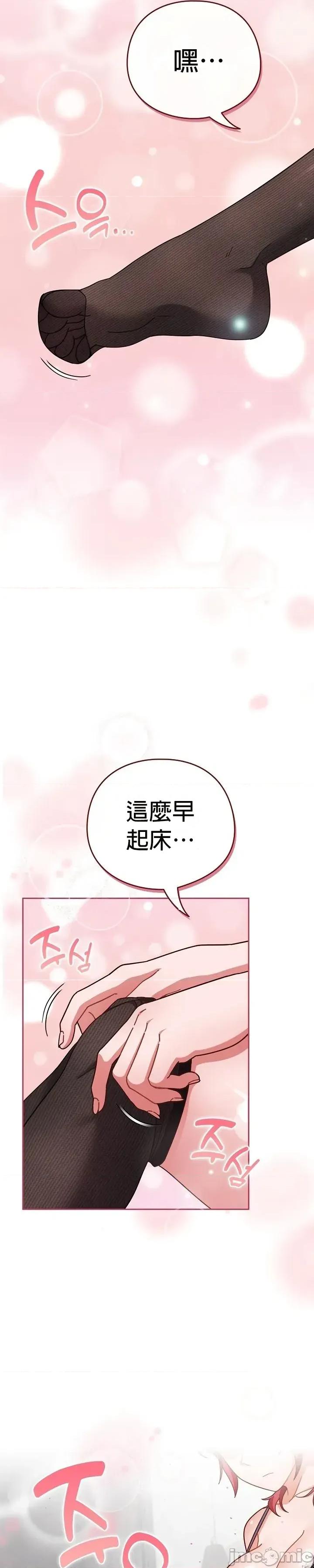 当打工变成甜蜜的负担 当打工变成甜蜜的负担44 第4页