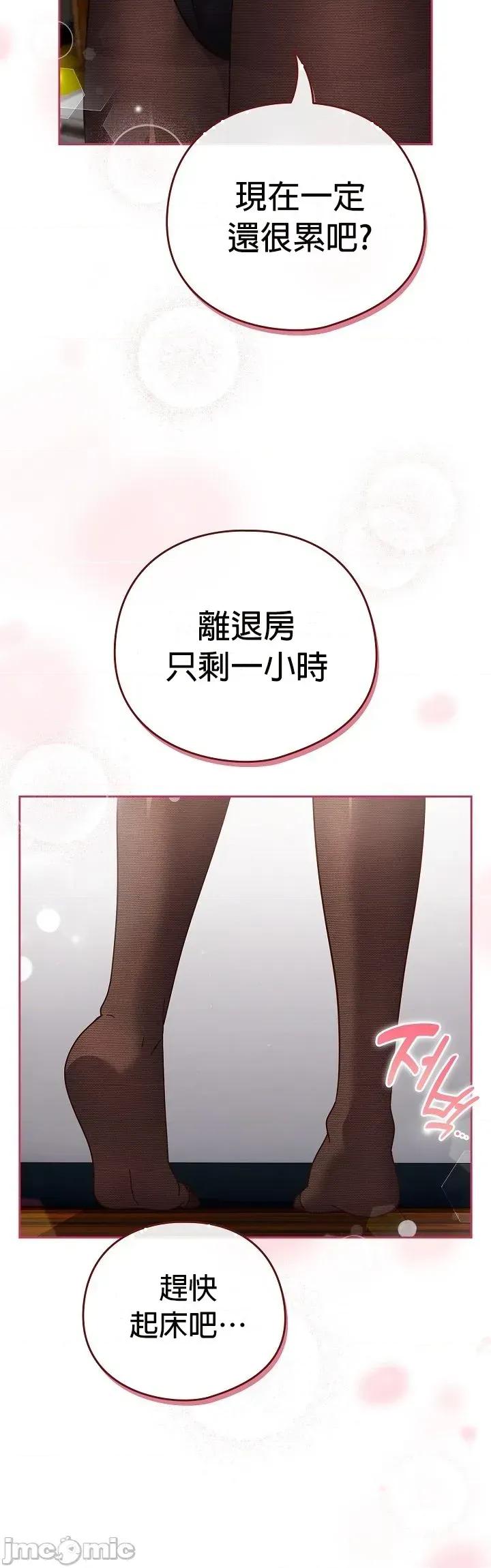 当打工变成甜蜜的负担 当打工变成甜蜜的负担44 第6页