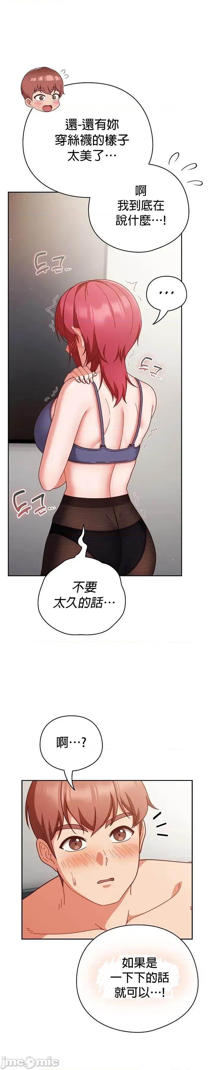 当打工变成甜蜜的负担 当打工变成甜蜜的负担44 第11页