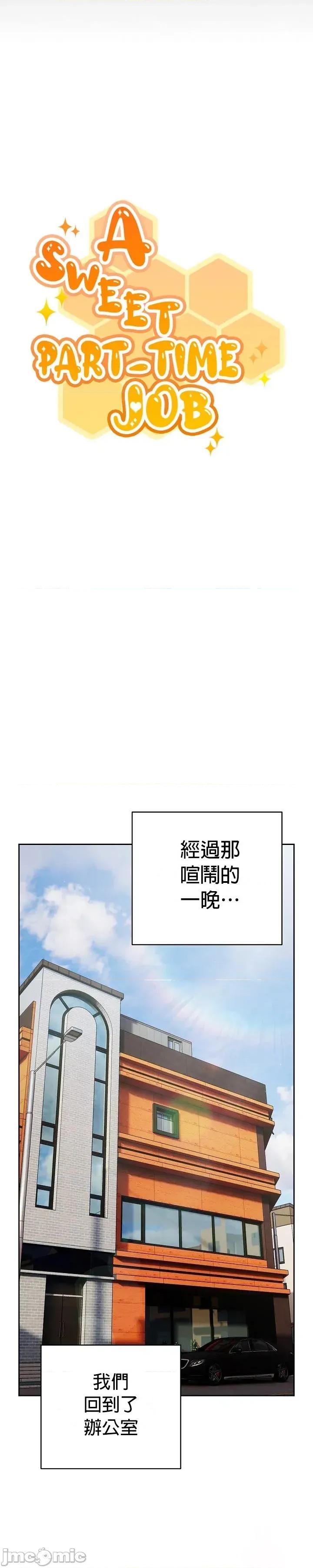 当打工变成甜蜜的负担 当打工变成甜蜜的负担44 第16页