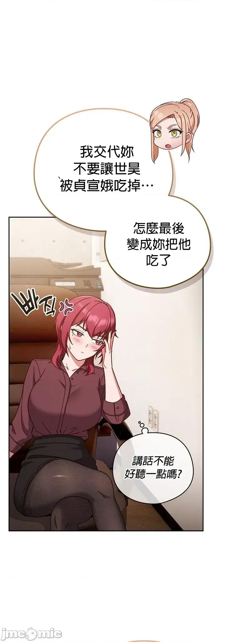 当打工变成甜蜜的负担 当打工变成甜蜜的负担44 第21页