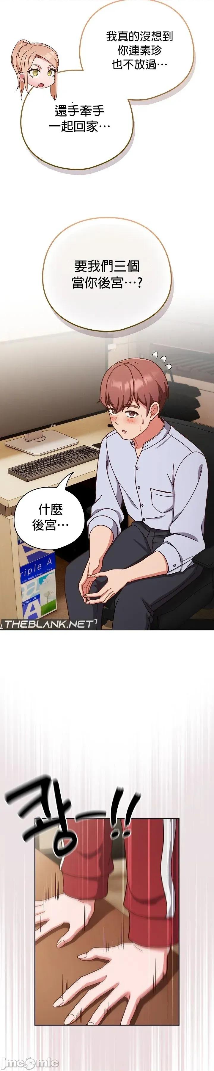 当打工变成甜蜜的负担 当打工变成甜蜜的负担44 第22页