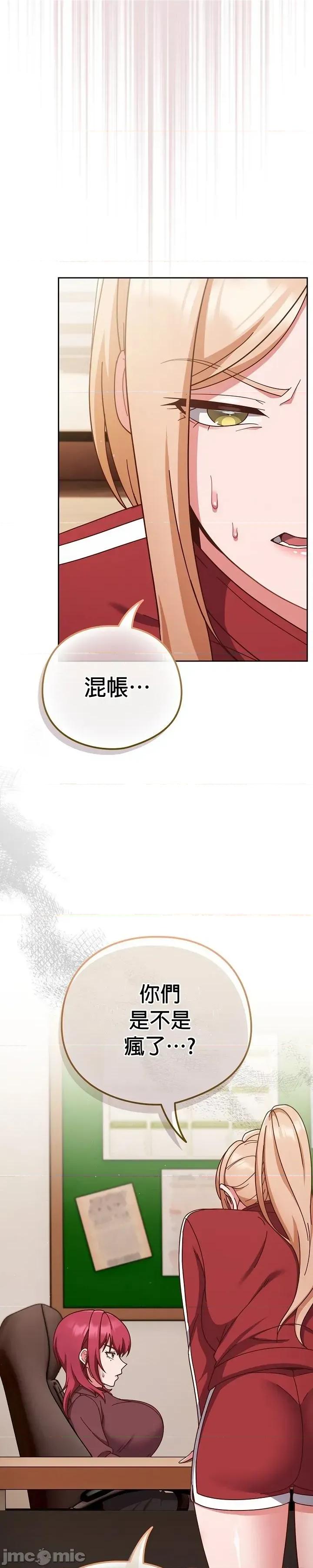 当打工变成甜蜜的负担 当打工变成甜蜜的负担44 第23页