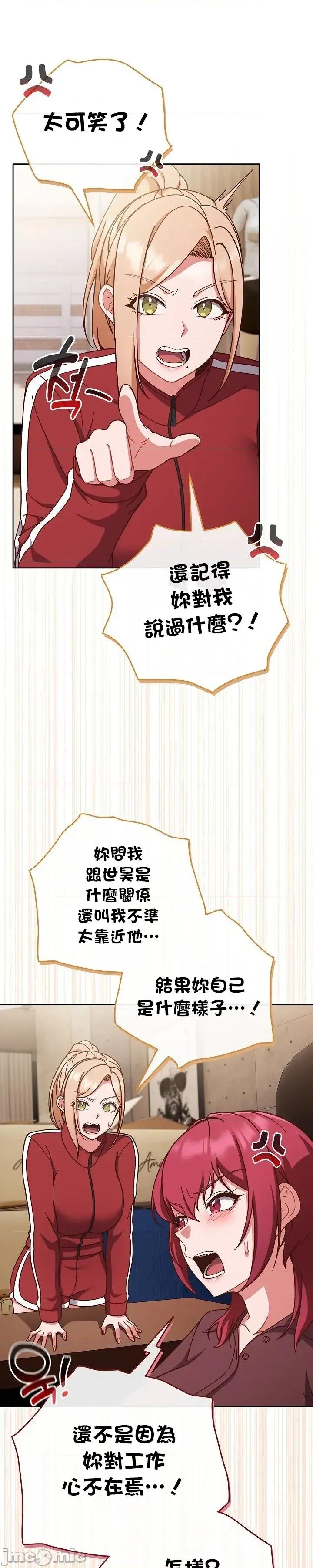 当打工变成甜蜜的负担 当打工变成甜蜜的负担44 第25页