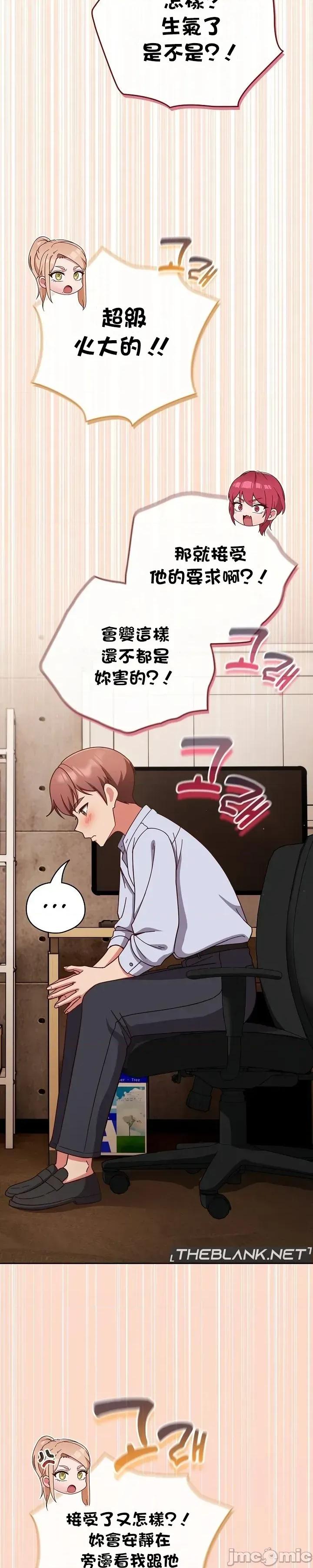 当打工变成甜蜜的负担 当打工变成甜蜜的负担44 第26页