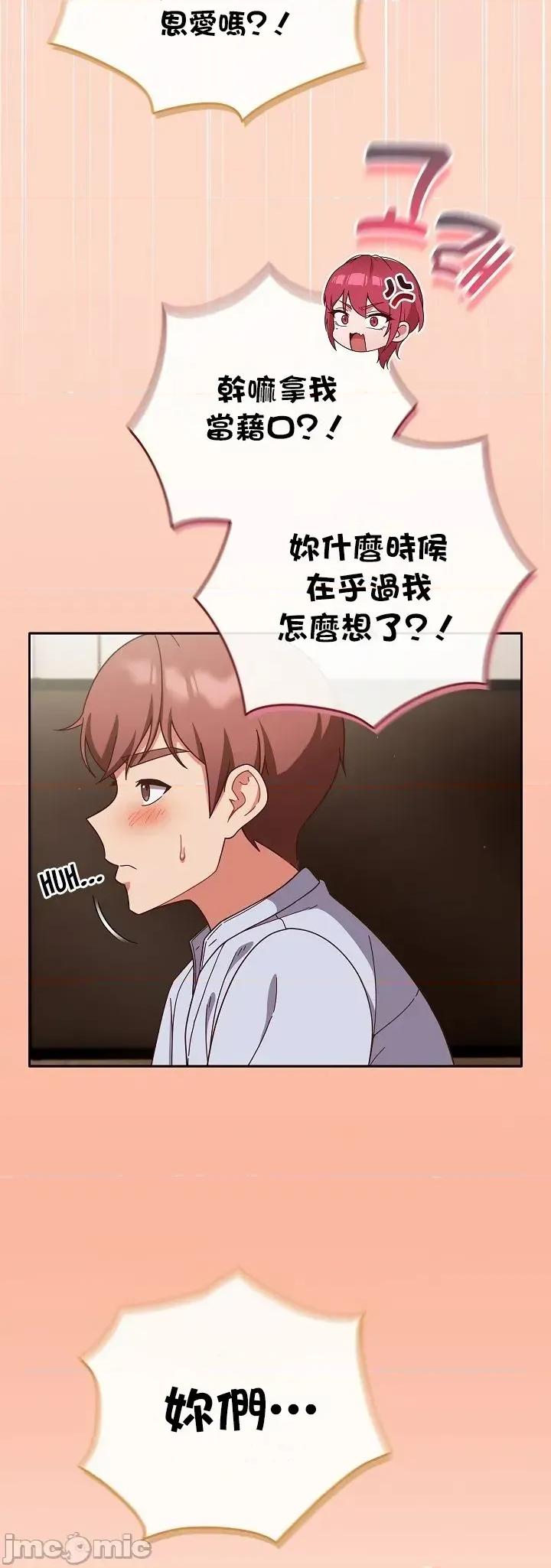 当打工变成甜蜜的负担 当打工变成甜蜜的负担44 第27页