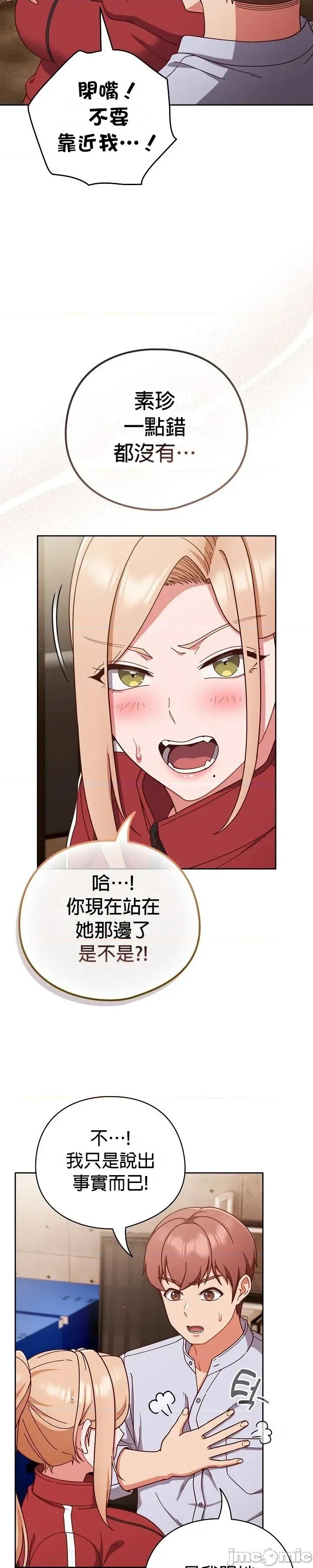 当打工变成甜蜜的负担 当打工变成甜蜜的负担44 第29页
