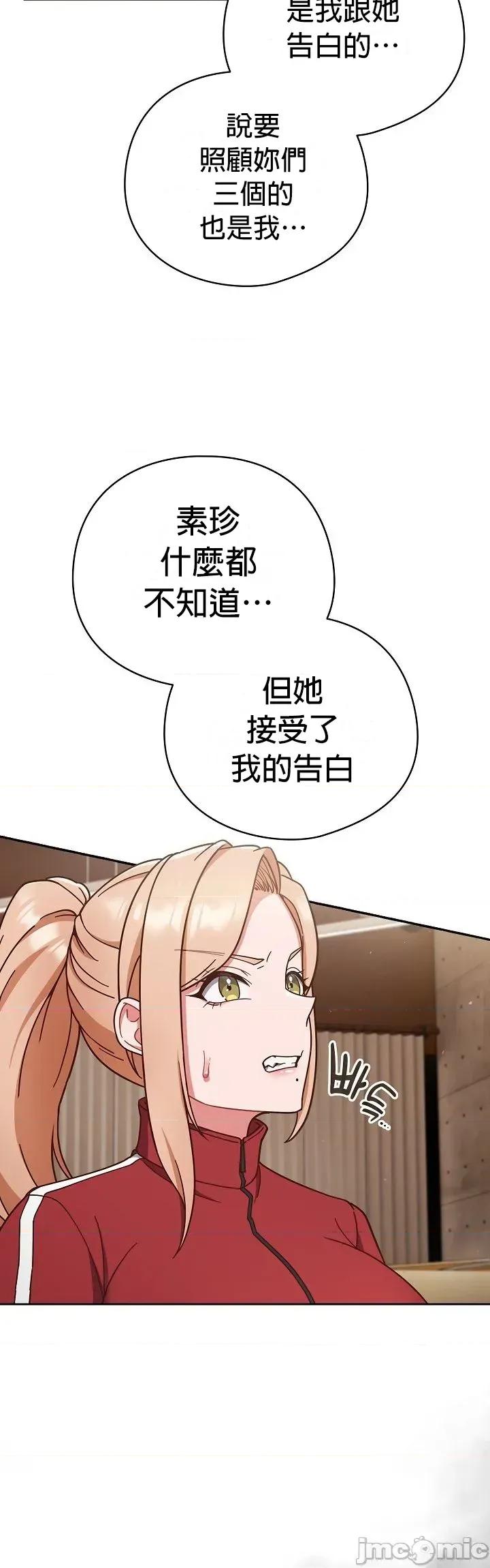 当打工变成甜蜜的负担 当打工变成甜蜜的负担44 第30页