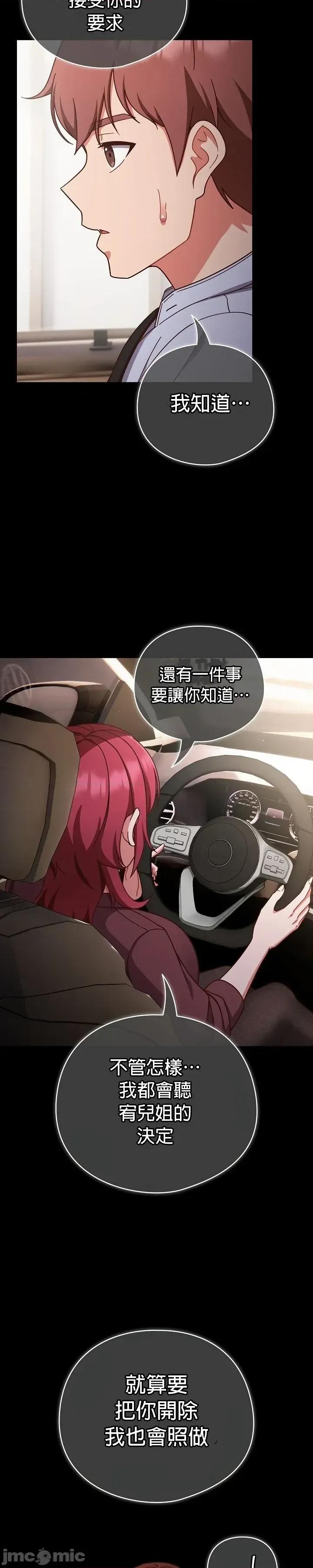 当打工变成甜蜜的负担 当打工变成甜蜜的负担44 第32页