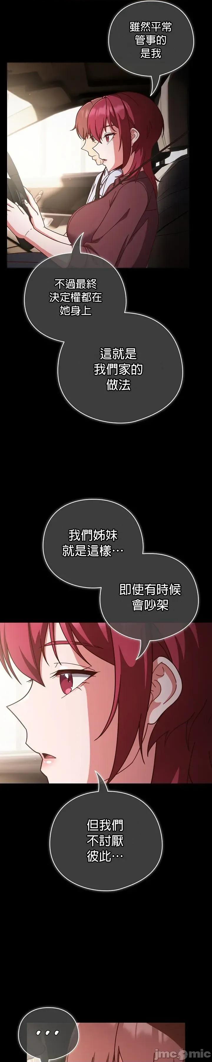 当打工变成甜蜜的负担 当打工变成甜蜜的负担44 第34页