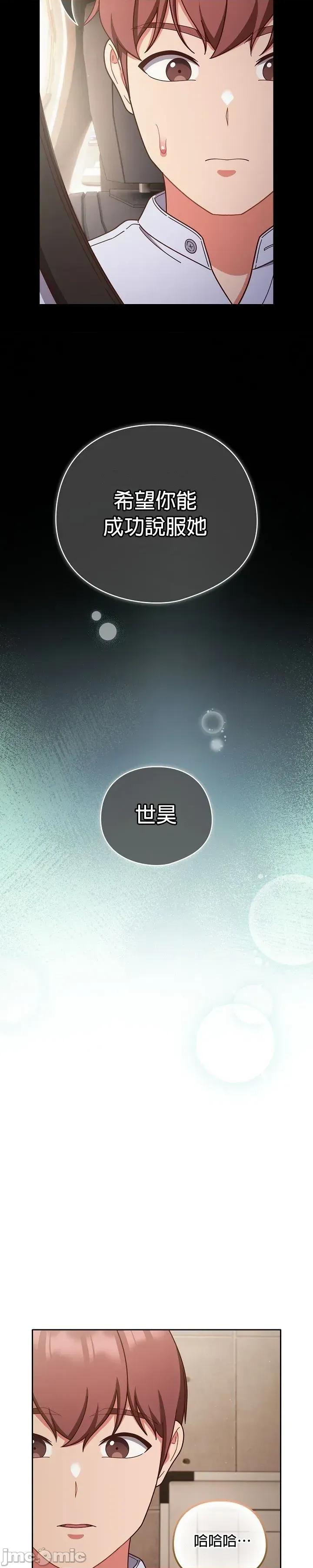 当打工变成甜蜜的负担 当打工变成甜蜜的负担44 第35页