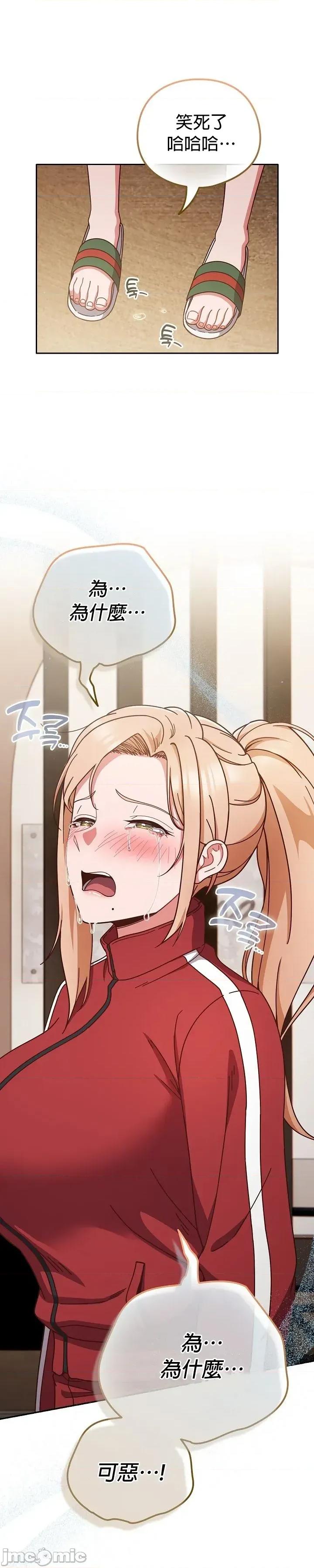 当打工变成甜蜜的负担 当打工变成甜蜜的负担44 第37页