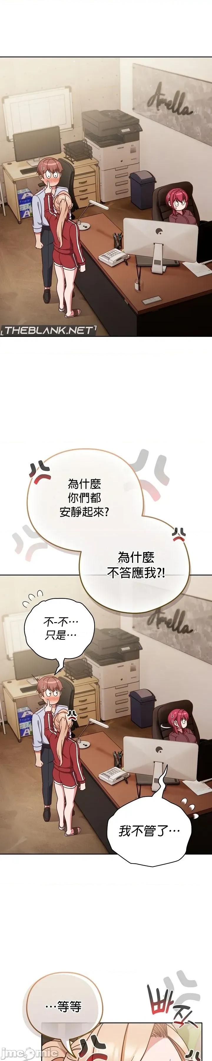 当打工变成甜蜜的负担 当打工变成甜蜜的负担44 第41页