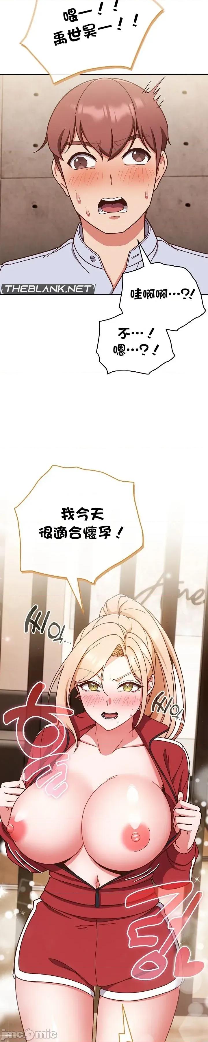 当打工变成甜蜜的负担 当打工变成甜蜜的负担44 第43页