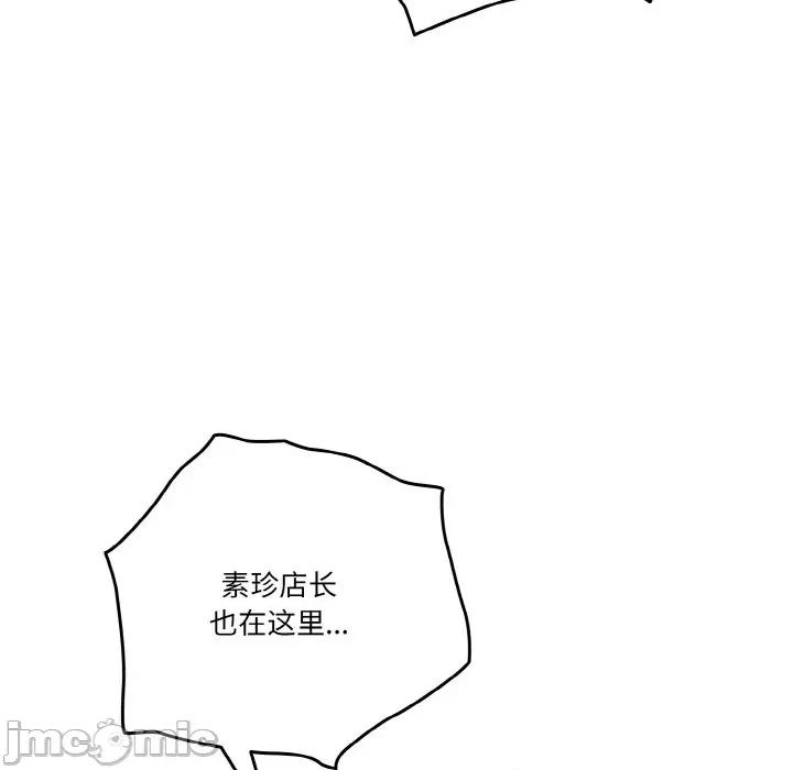 当打工变成甜蜜的负担 天降美差-天降美差 第45话 第5页