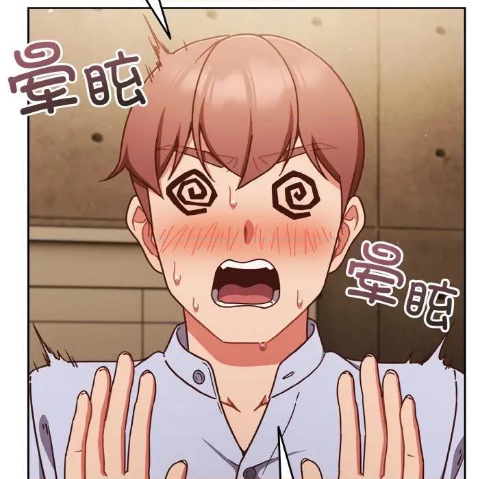 当打工变成甜蜜的负担 天降美差-天降美差 第45话 第6页
