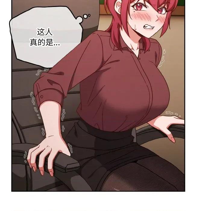 当打工变成甜蜜的负担 天降美差-天降美差 第45话 第9页
