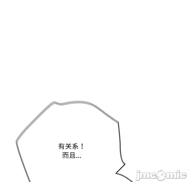 当打工变成甜蜜的负担 天降美差-天降美差 第45话 第10页