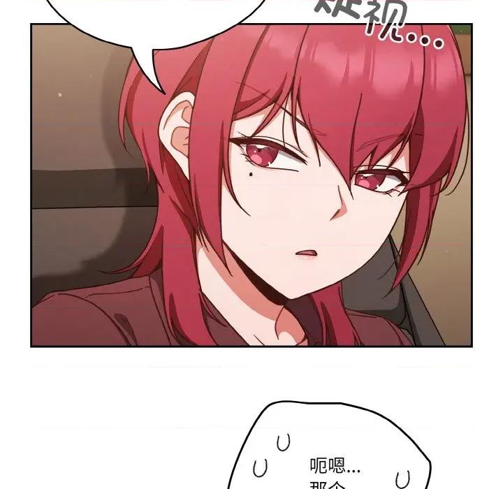 当打工变成甜蜜的负担 天降美差-天降美差 第45话 第18页