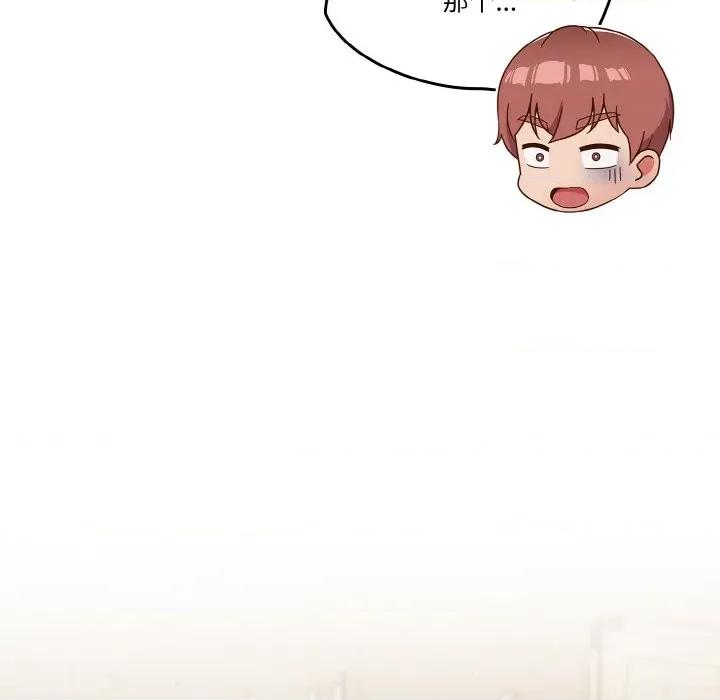 当打工变成甜蜜的负担 天降美差-天降美差 第45话 第19页