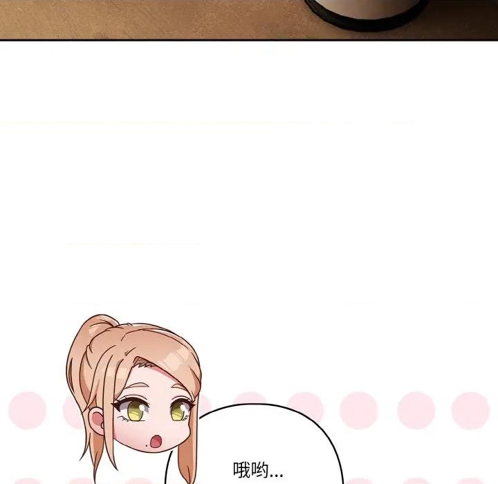 当打工变成甜蜜的负担 天降美差-天降美差 第45话 第22页
