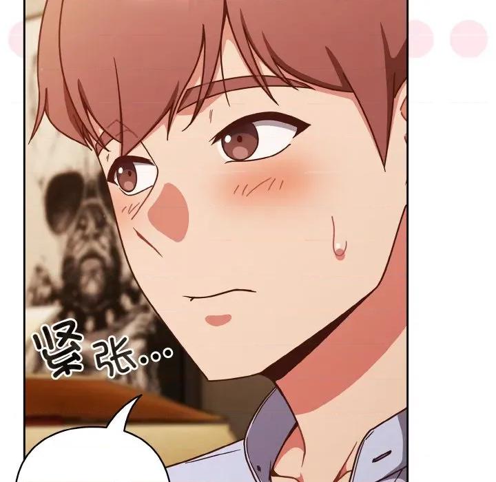 当打工变成甜蜜的负担 天降美差-天降美差 第45话 第24页