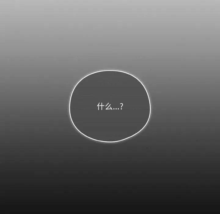当打工变成甜蜜的负担 天降美差-天降美差 第45话 第26页
