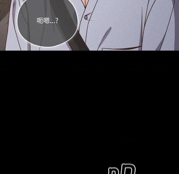 当打工变成甜蜜的负担 天降美差-天降美差 第45话 第39页