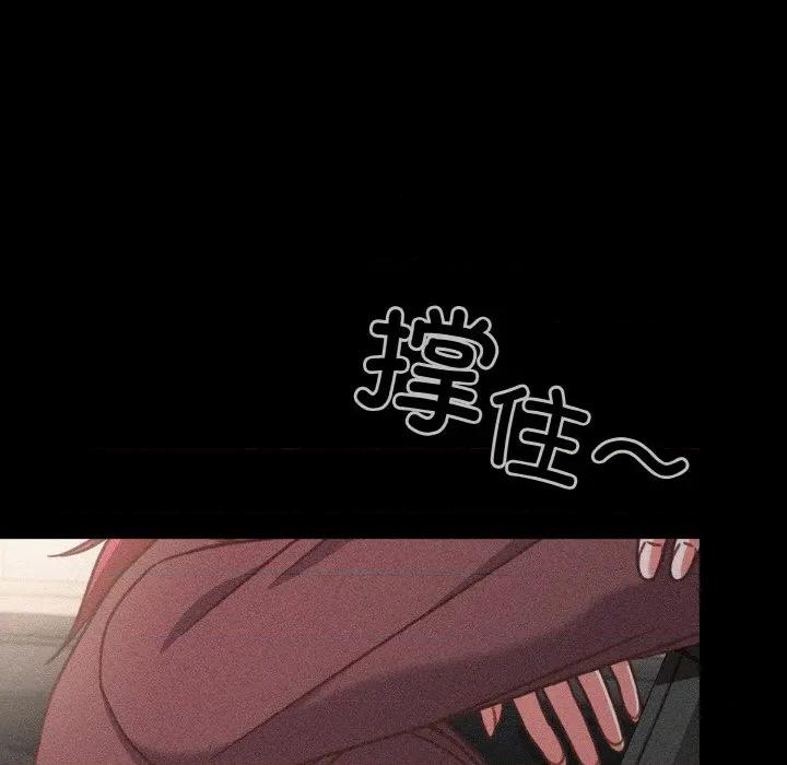 当打工变成甜蜜的负担 天降美差-天降美差 第45话 第41页
