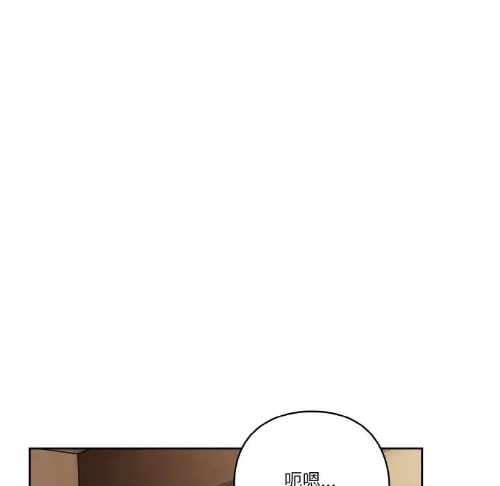 当打工变成甜蜜的负担 天降美差-天降美差 第45话 第48页