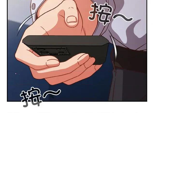 当打工变成甜蜜的负担 天降美差-天降美差 第45话 第56页