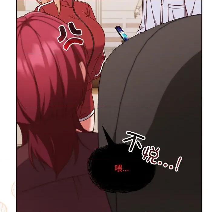 当打工变成甜蜜的负担 天降美差-天降美差 第45话 第68页